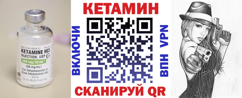как найти наркотики Ардатов КЕТАМИН VHQ