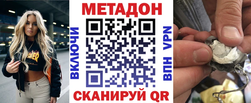 Метадон кристалл  Ардатов 