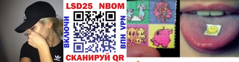 Марки 25I-NBOMe 1,5мг Ардатов